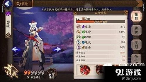 阴阳师白狼与傀儡师对比 哪个更好用