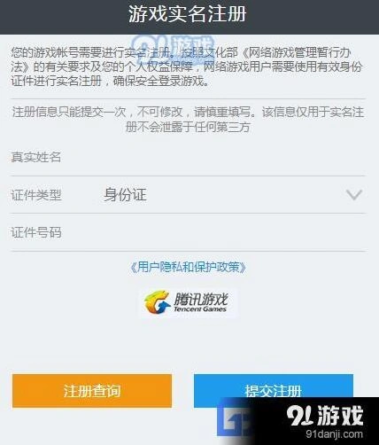 王者荣耀实名认证能改吗 身份证绑定修改指南