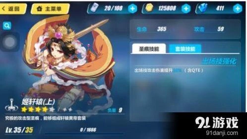崩坏3rd姬轩辕圣痕异常状态降低