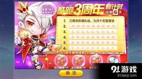 天天酷跑周年庆刷蜡烛全指南