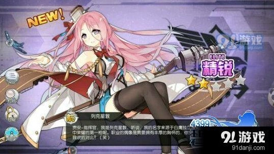 碧蓝航线2-4捞船详细教程