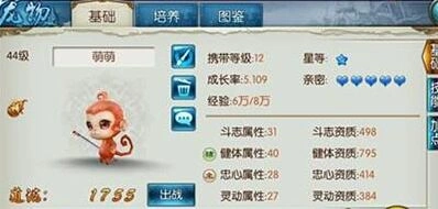 诛仙稀有灵猴加点方案全面解析