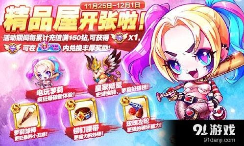 天天酷跑电玩萝莉获得方法教程