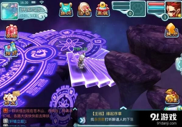 仙剑奇侠传3D回合升级攻略大全
