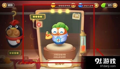 保卫萝卜3赏金赛必小胜使用方法