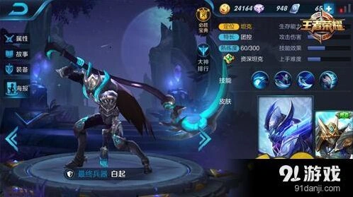王者荣耀白起教学攻略 群控之神白起出装铭文