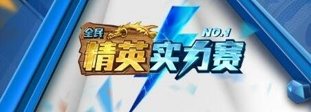 炉石传说精英实力赛八强会师上海总决赛