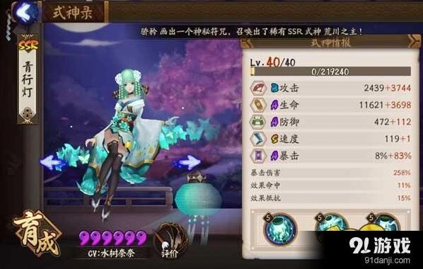 阴阳师青行灯斗技阵容推荐 灯姐阵容搭配技巧