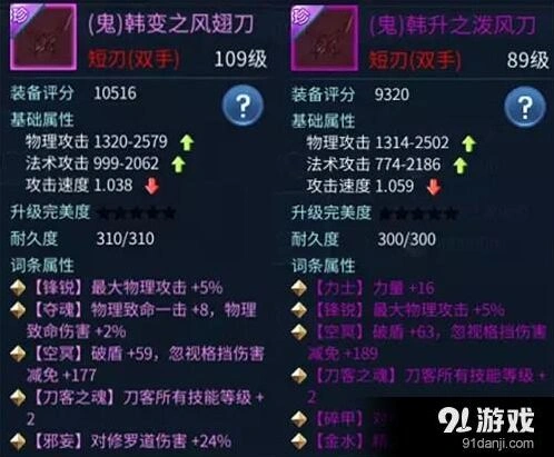 倩女幽魂刀客紫装选择建议