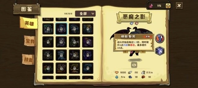选技大乱斗恶魔之影玩法攻略