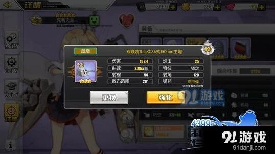 碧蓝航线克利夫兰武备选择指南