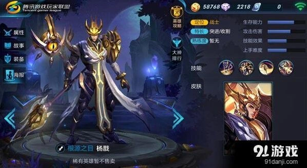 王者荣耀杨戬技能对线思路详解
