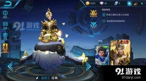 王者荣耀庄周怎么玩攻略