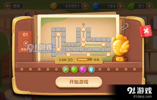 保卫萝卜3公园关卡清障全指南