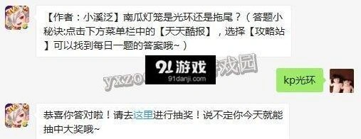 天天酷跑每日一题攻略
