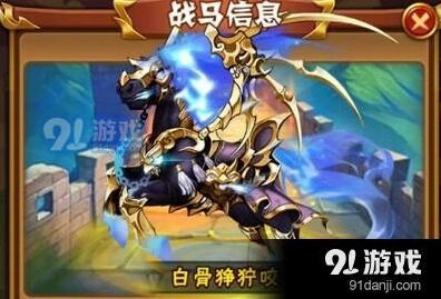 三国志白骨狰狞咬入手好不好