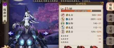 阴阳师手游络新妇鬼女红叶培养优先级对比