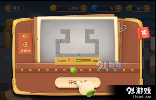保卫萝卜3工厂第一关障碍处理技巧