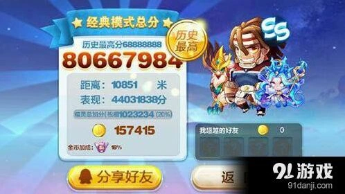 天天酷跑克隆战皇家狮鹫攻略 爆分组合推荐