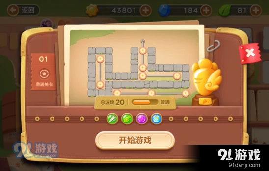 保卫萝卜3冒险模式公园关卡清理障碍攻略