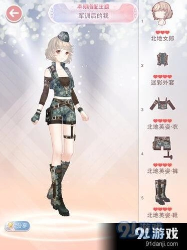 奇迹暖暖军训后的我搭配全攻略