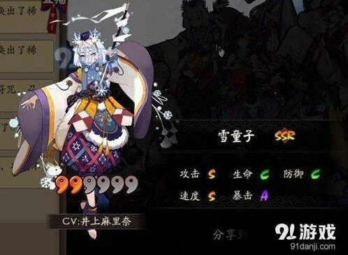 阴阳师SSR雪童子御魂指南