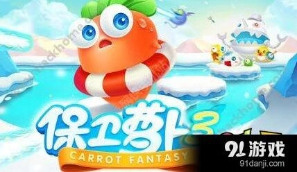 保卫萝卜糖果赛高分秘诀 炮塔搭配技巧