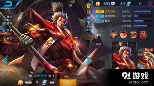 王者荣耀张飞打法心得 团战思路教学