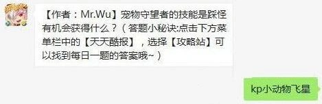 天天酷跑踩怪飞星连携技巧攻略