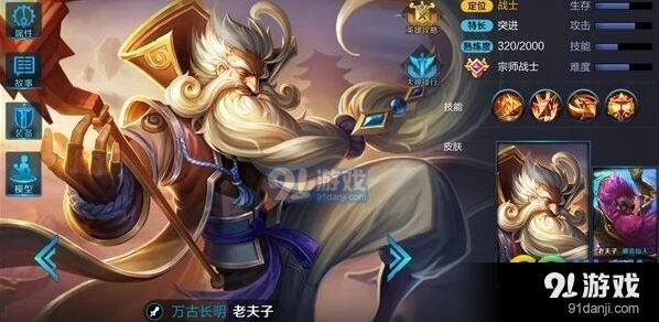 王者荣耀站撸王指南 曹操三段位移
