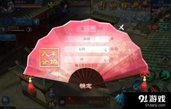 倩女幽魂结婚系统测字玩法详解