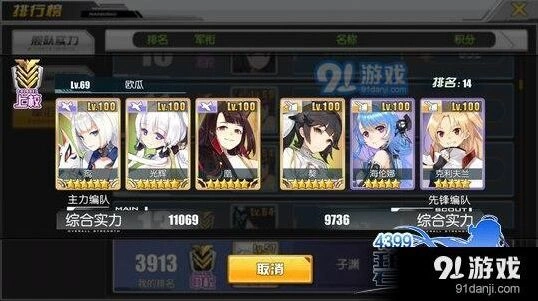 碧蓝航线演习用什么阵容 主流搭配思路