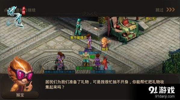 问道手游一世情缘版本活动抽奖教程