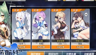 碧蓝航线小电池获取教程