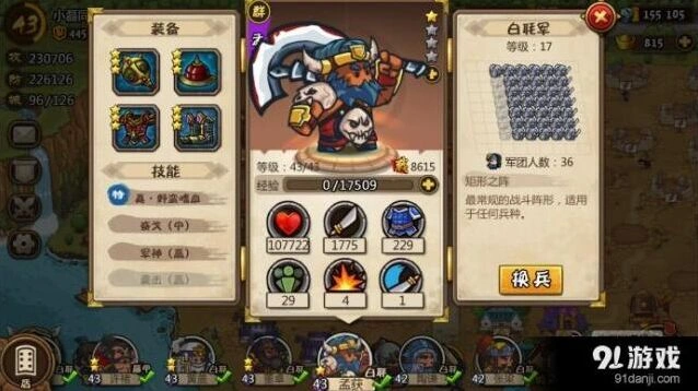 《小小军团》冷门武将选择评测