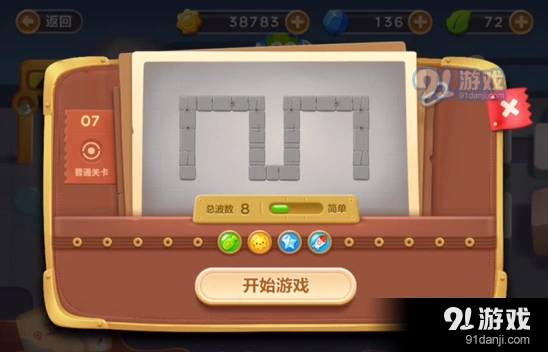 《保卫萝卜3》工厂第七关障碍清理指南