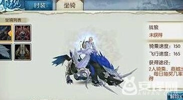 诛仙手游战狼坐骑获得攻略