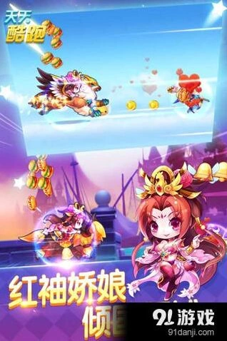 天天酷跑貂蝉高分搭配方案