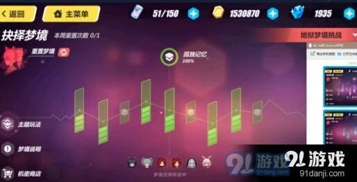 崩坏3孤独记忆地狱梦境打法教程