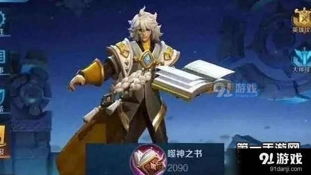 王者荣耀峡谷装备彩蛋 蔡文姬太过分了