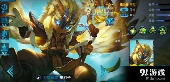 王者荣耀鬼谷子出装铭文详细攻略