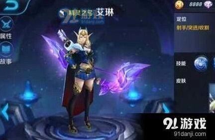 王者荣耀艾琳重做后技巧分享