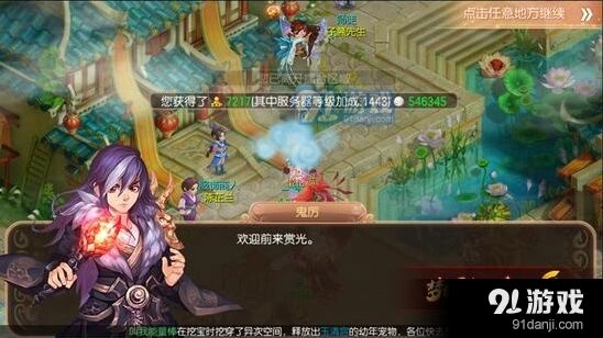 《诛仙》护送任务银币快速攻略