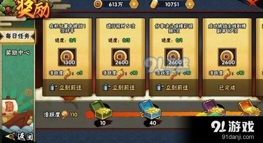 火影忍者清凉夏日山中花店种子获取技巧分享