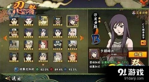 火影忍者卯月夕颜三日月之舞技能分析