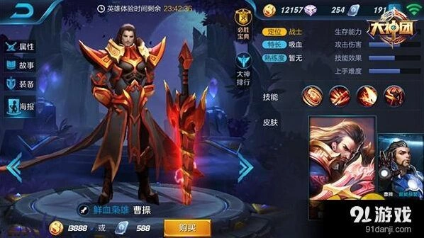王者荣耀曹操出装教学及玩法推荐