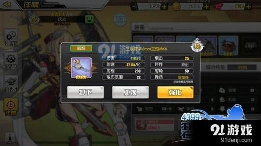 碧蓝航线厌战装备怎么配 主炮副炮指南