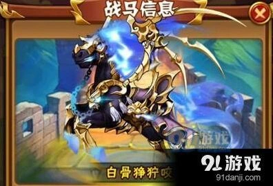 少年三国志白骨狰狞咬不死冥印效果