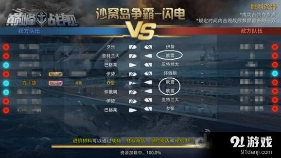 巅峰战舰潜艇对线技巧