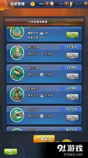 问道手游神龙大冒险建筑推荐玩法攻略